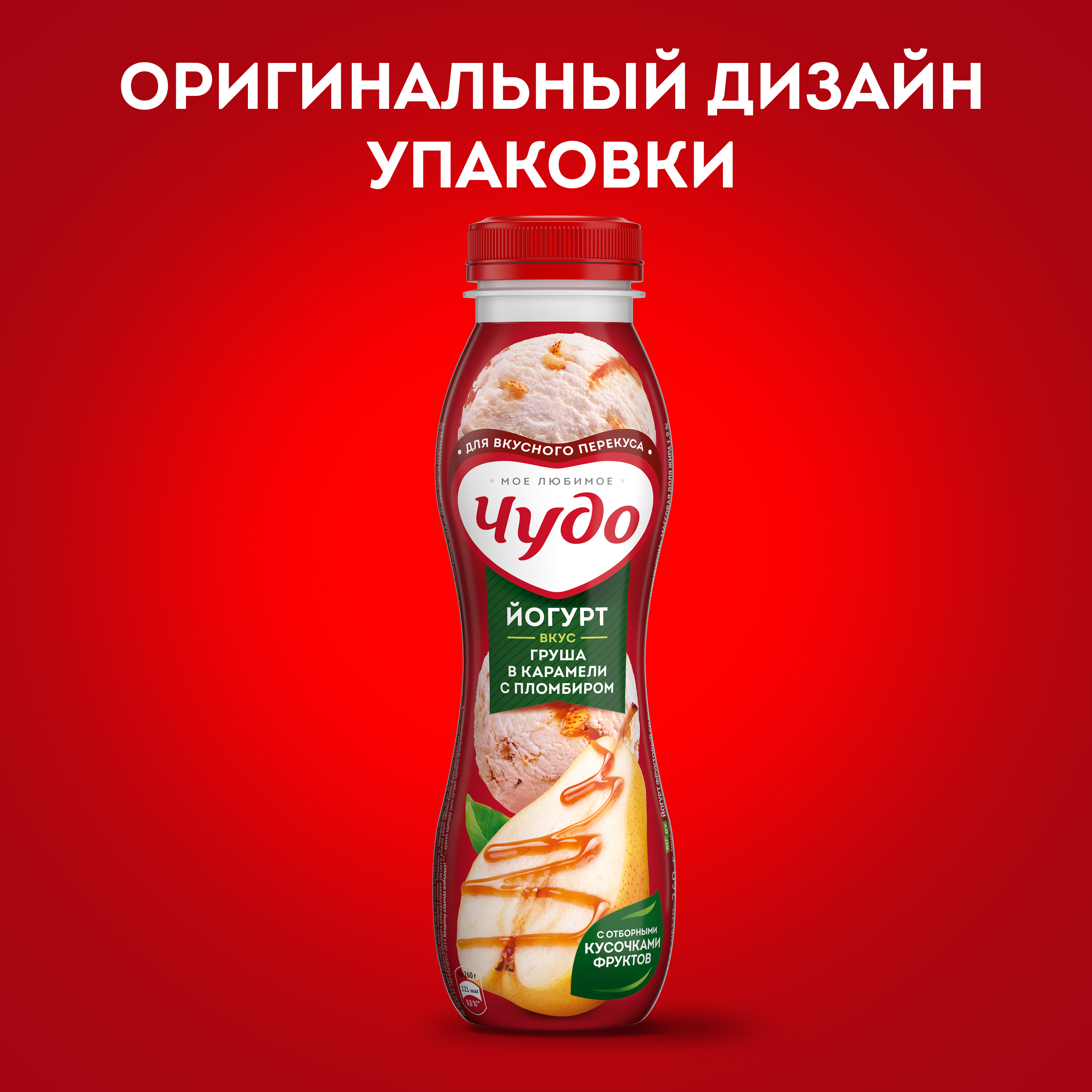 

Йогурт питьевой Чудо Груша в карамели с пломбиром 260 г