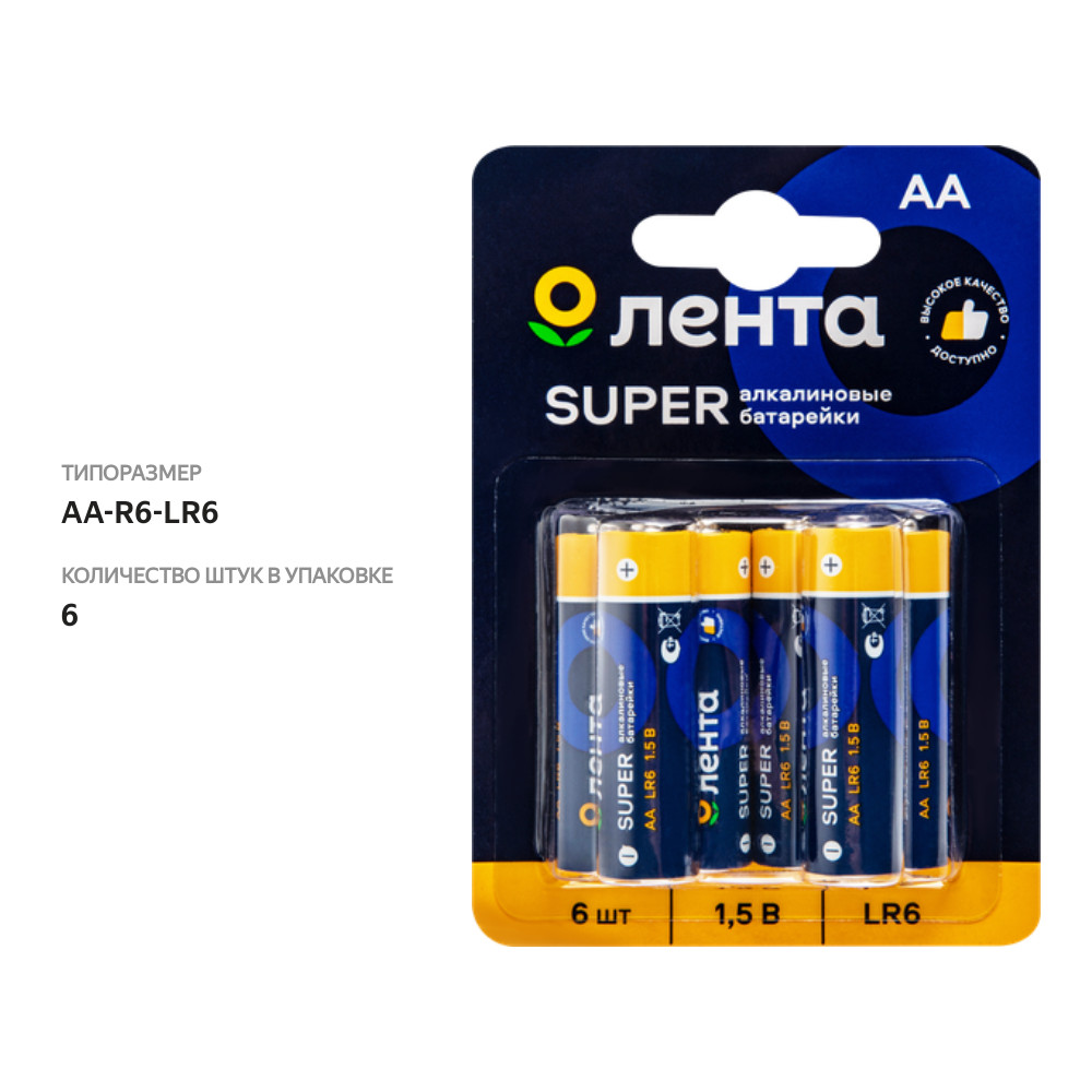 

Элемент питания Лента АА, LR6, 1,5В, алкалиновый Арт. ALR606, 6шт