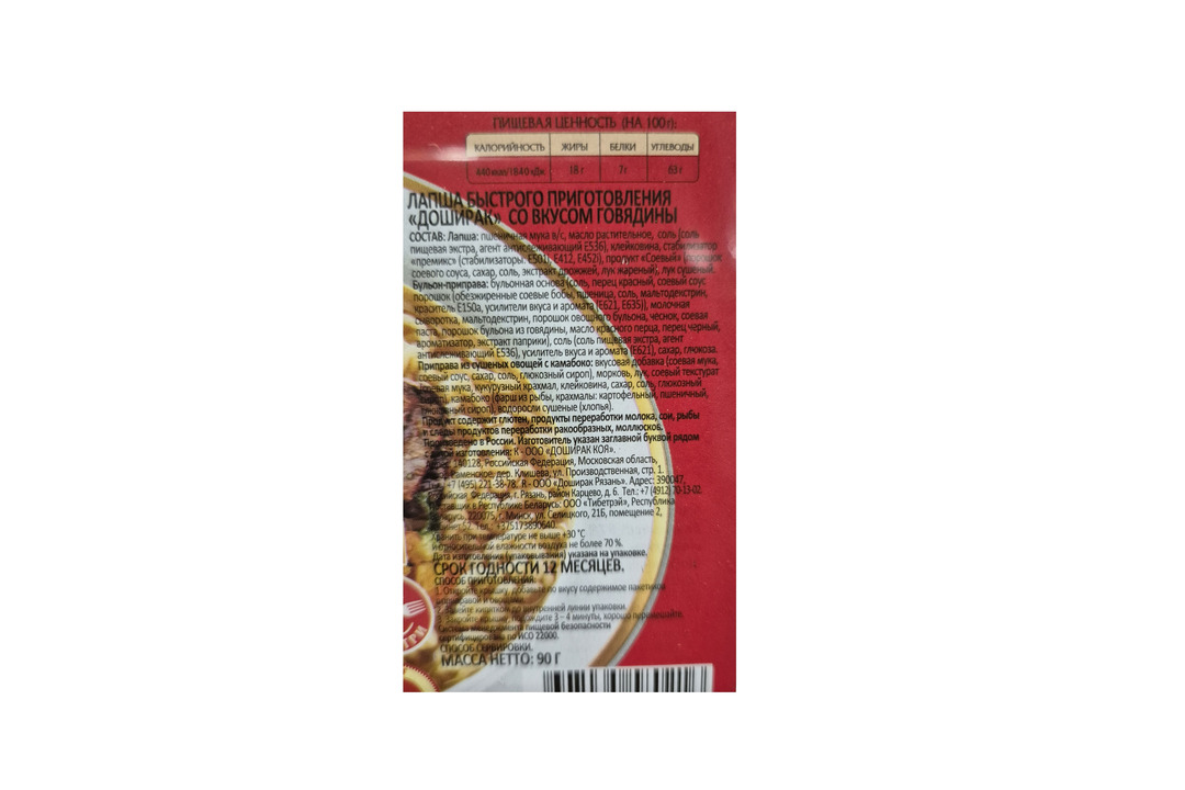 

Лапша Доширак быстрого приготовления Говядина 90 г