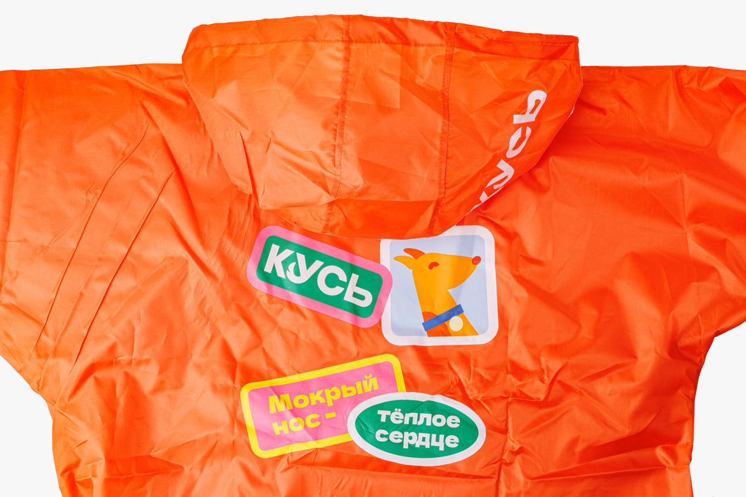 

Дождевик Кусьвилл оранжевый