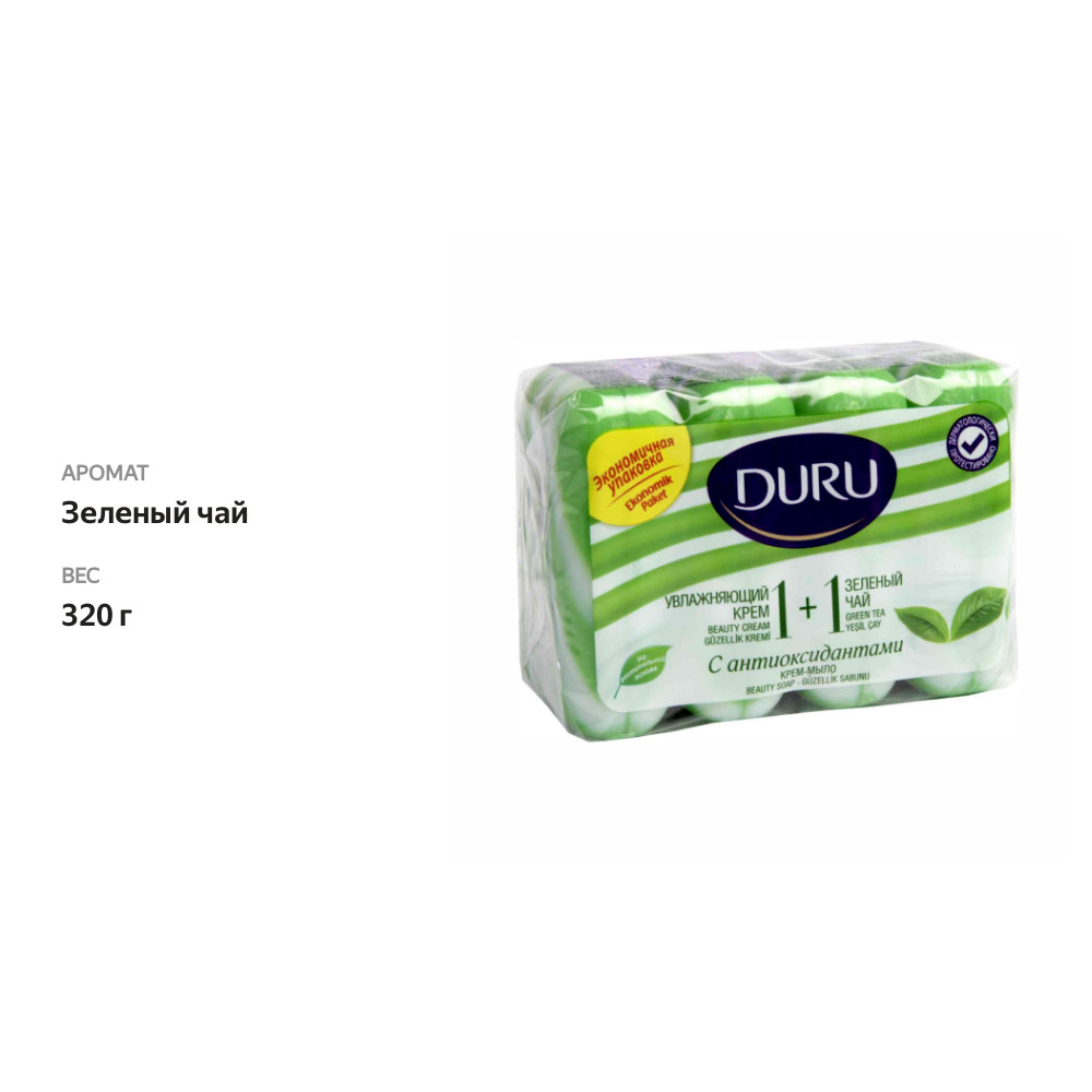 

Крем-мыло Duru 1+1 Зеленый чай 4 шт. 320 г