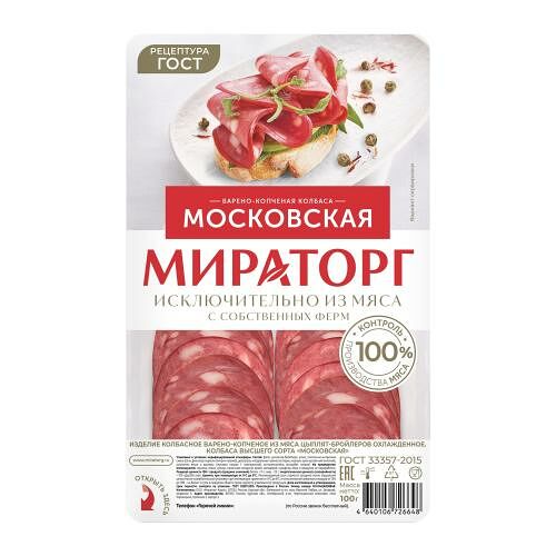 Колбаса Мираторг Московская нарезка 100 г