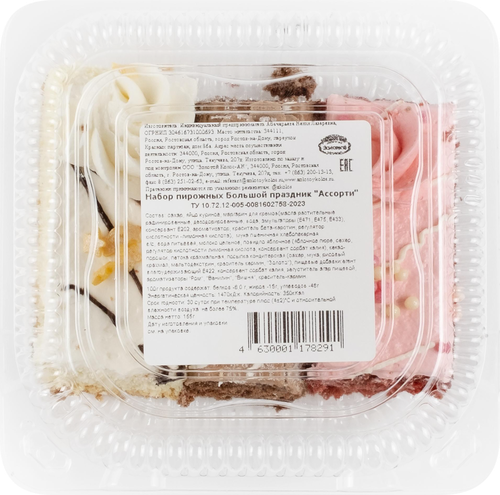 

Набор пирожных Золотой колос Ассорти 155 г