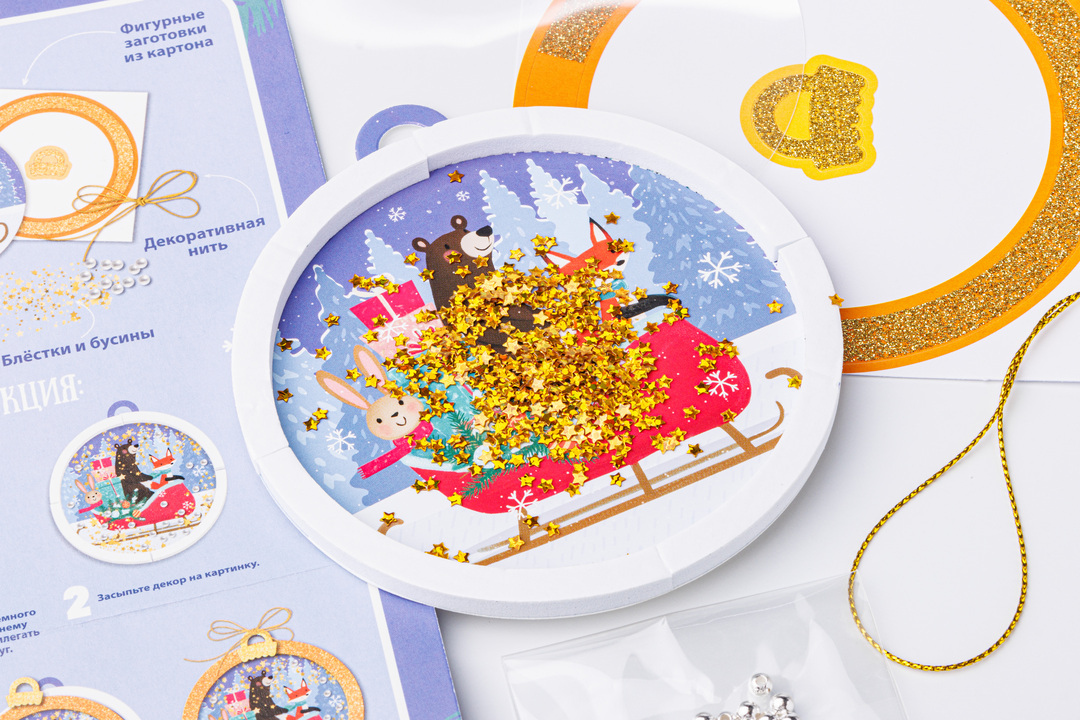 

Набор для творчества ВкусВилл Ёлочная игрушка-шейкер