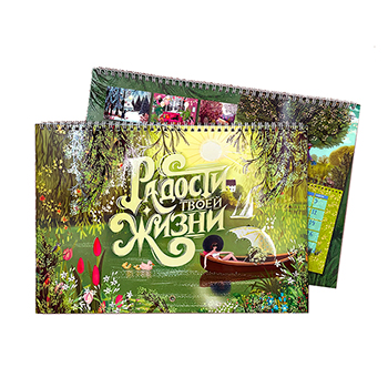 

Календарь настенный Лакарт Радости твоей жизни 2026 средний, арт.11518