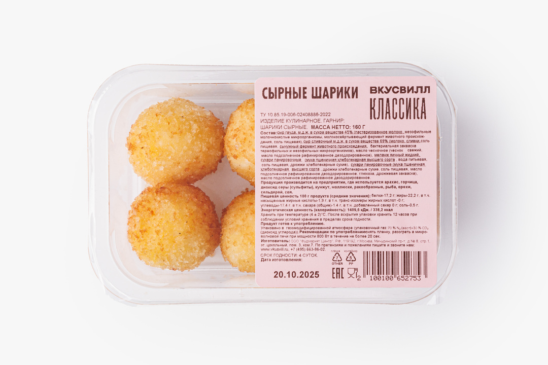 

Сырные шарики ВкусВилл 160 г