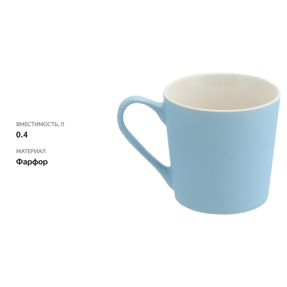 

Кружка HOMECLUB Grey&Blue 400 мл матовый фарфор арт. 190920/ED-c20 цвет в ассортименте
