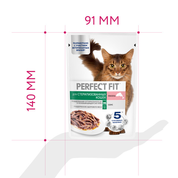 

Влажный корм Perfect Fit для стерилизованных кошек лосось в соусе 75 г
