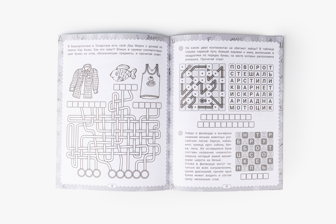 

IQ-загадки и зимние отгадки