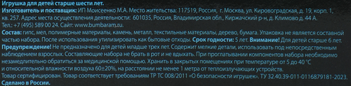 

Набор игровой Бумбарам 3 в 1 Школа волшебства