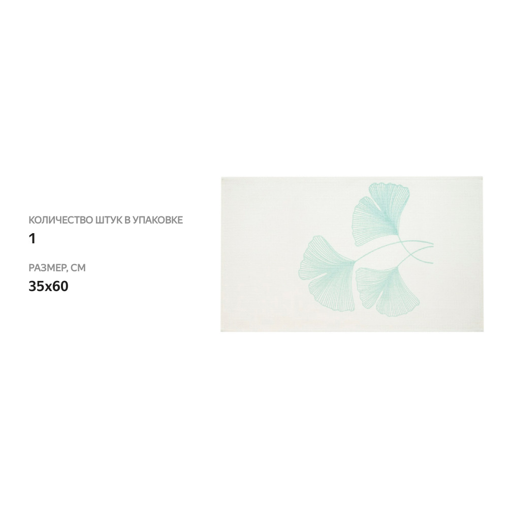 

Полотенце вафельное Guten Morgen Autumn dream 35х60см, в ассортименте