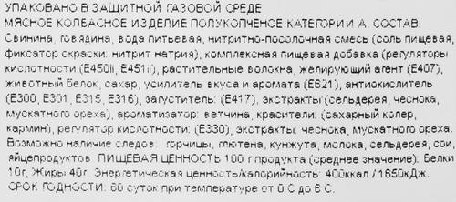 

Колбаски Барский продукт Охотника полукопченые весовые