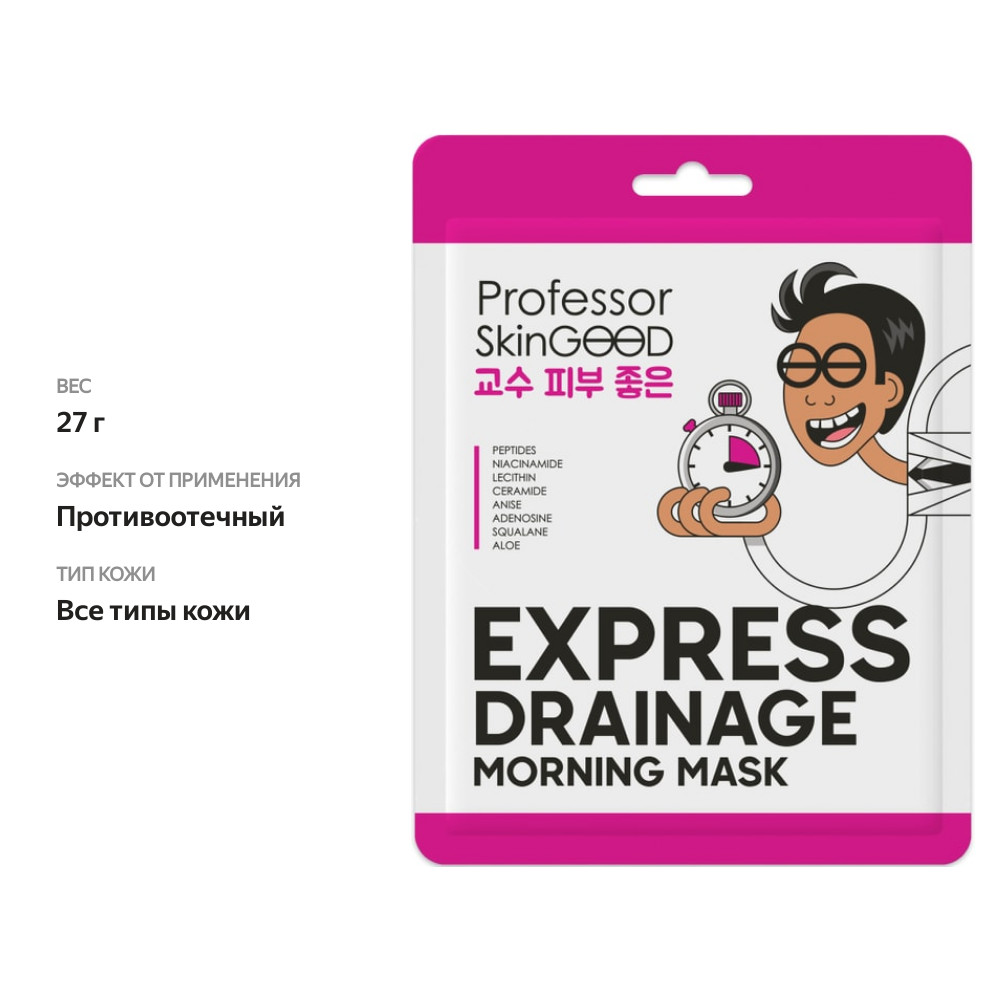 

Маска тканевая для лица Professor Skingood Утренняя против отечности с экстрактом аниса 27 г