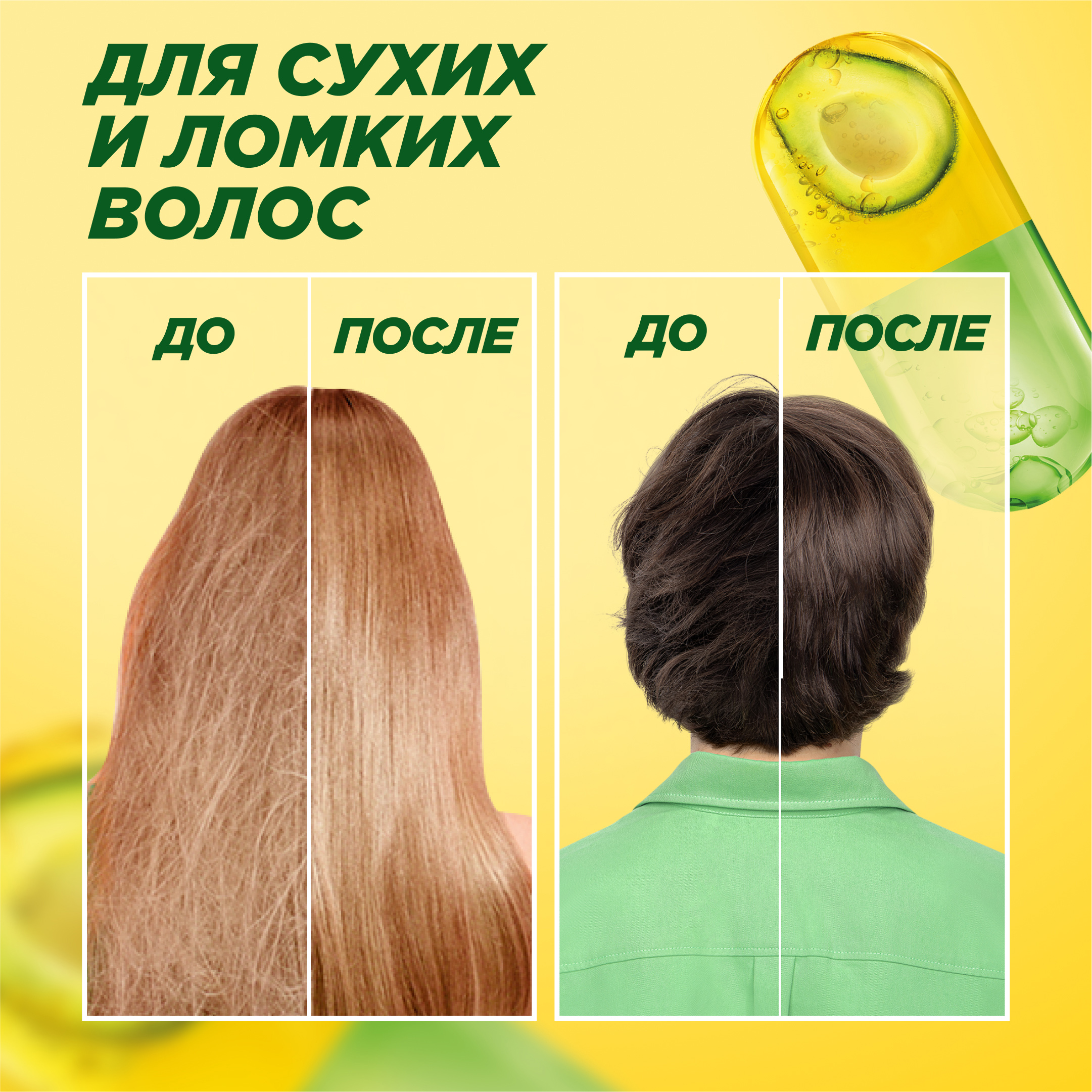 

Бальзам-ополаскиватель Garnier Fructis Тройное Восстановление 387 мл