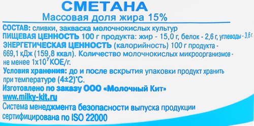 

Сметана Полевское 15% 200 г