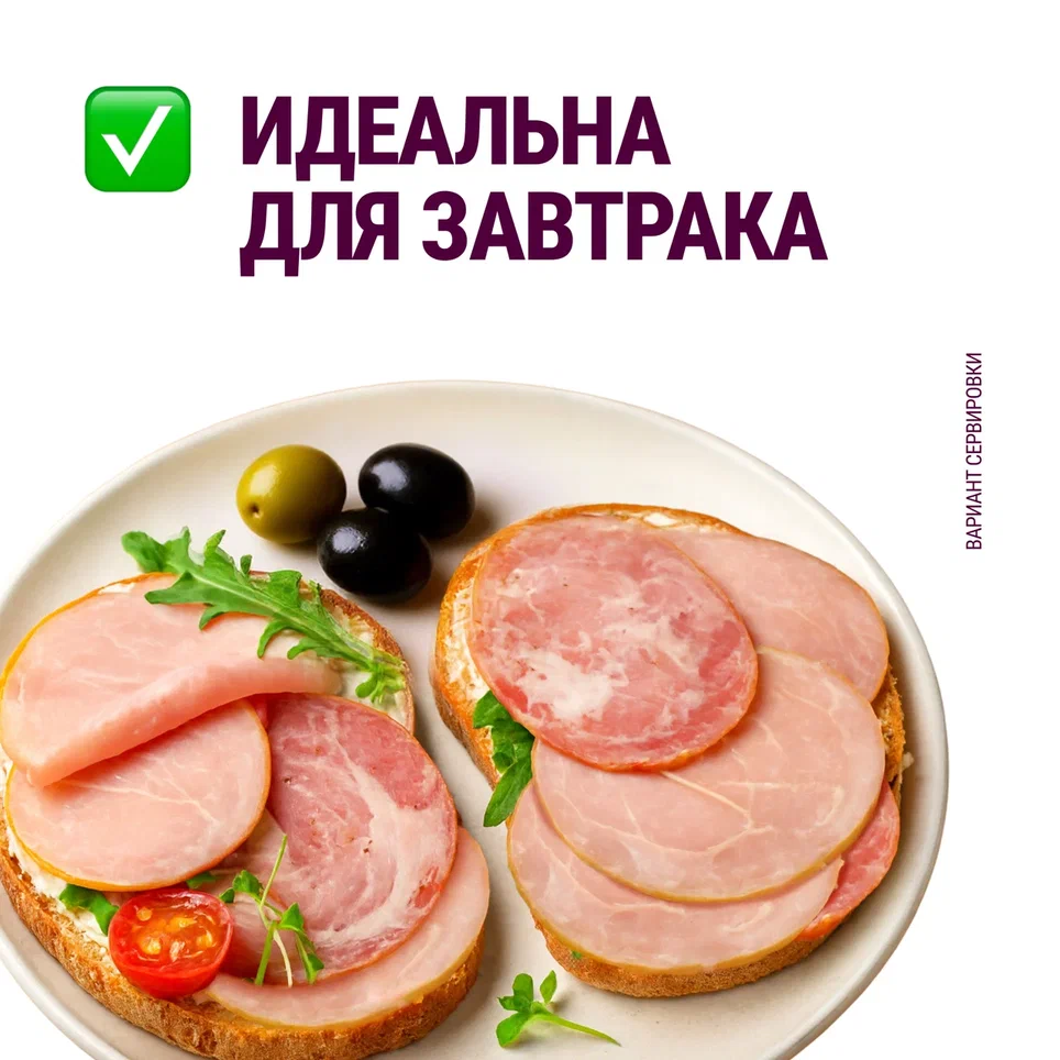 

Ассорти мясное Останкино копчено-запеченное балык и шейка нарезка 90 г