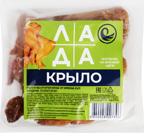 

Крыло Лада из мяса птицы варено-копченое вес