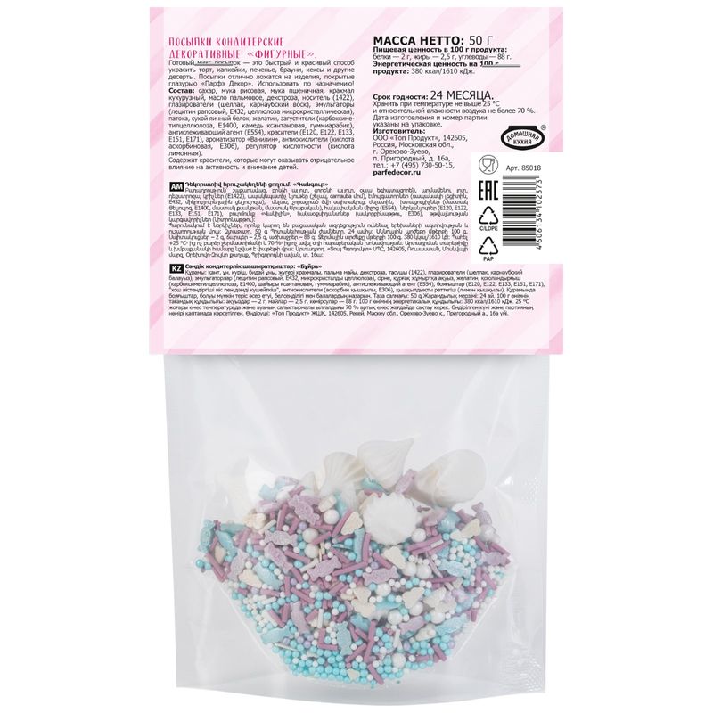 

Посыпки кондитерские Парфэ Декор Моя милая пони фигурные декоративные 50 г