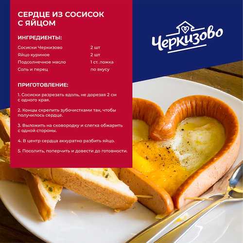 

Сосиски Черкизово молочные по-черкизовски 450 г