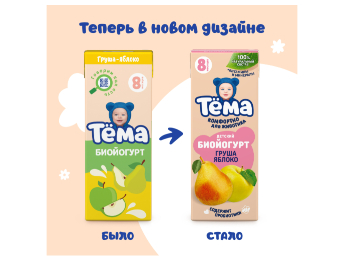 

Биойогурт питьевой Тёма Груша-яблоко 2.8% 210 г дизайн упаковки в ассортименте
