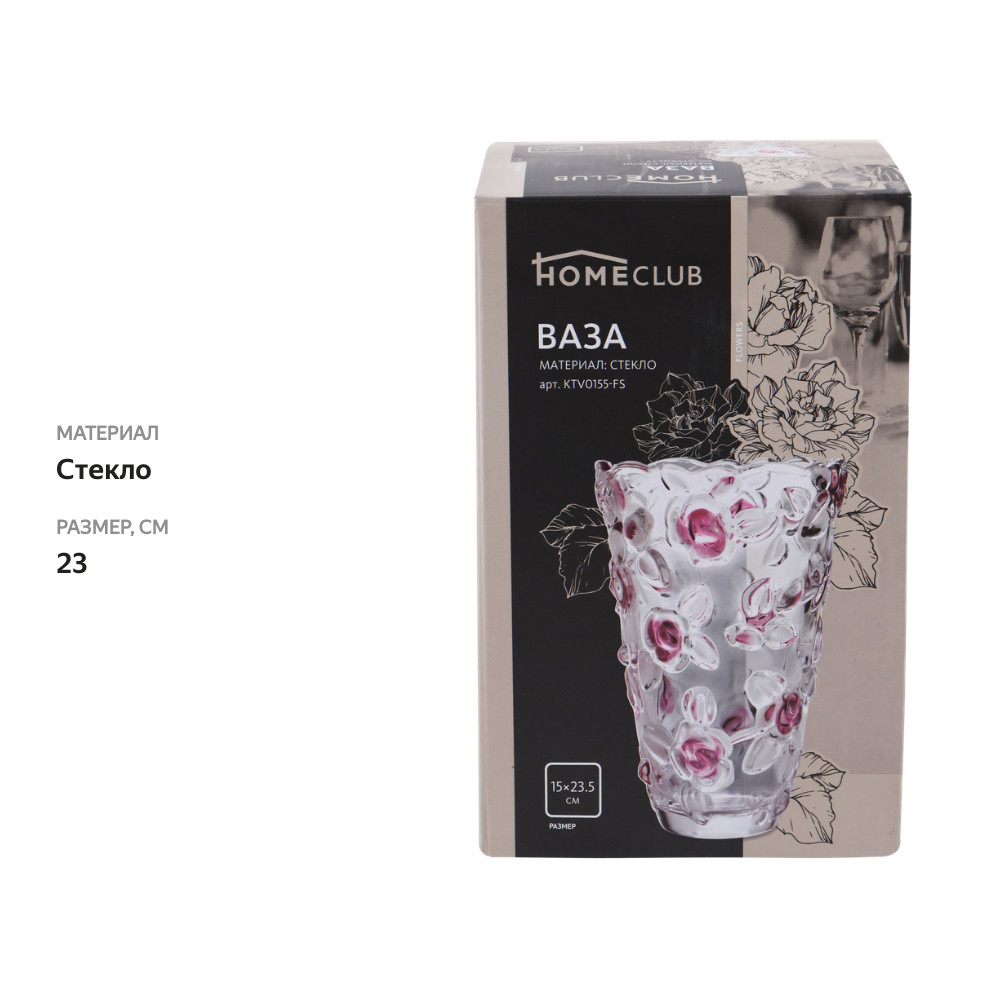 

Ваза Homeclub Flowers 23 см стекло