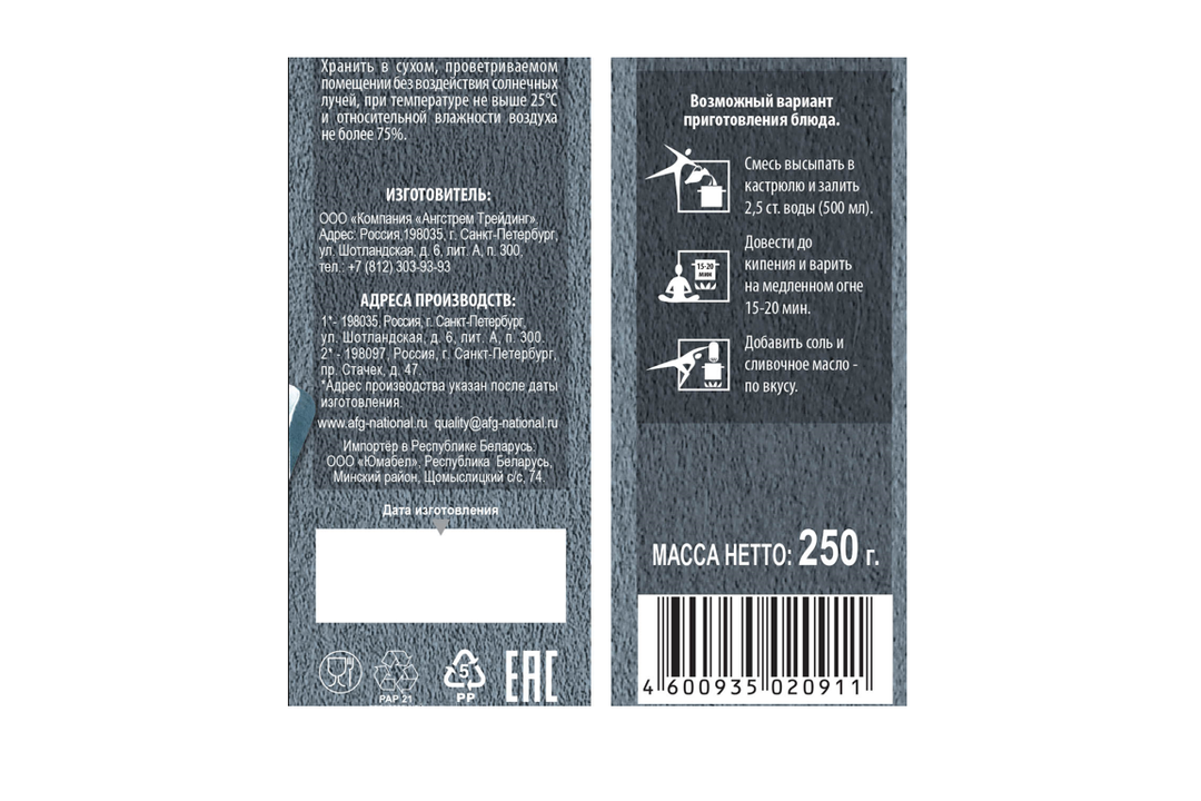 

Гарнир Националь микс киноа и чечевица 250 г