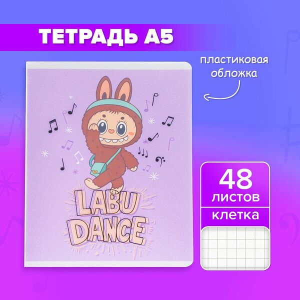 Тетрадь, А5, 48 листов, в ассортименте