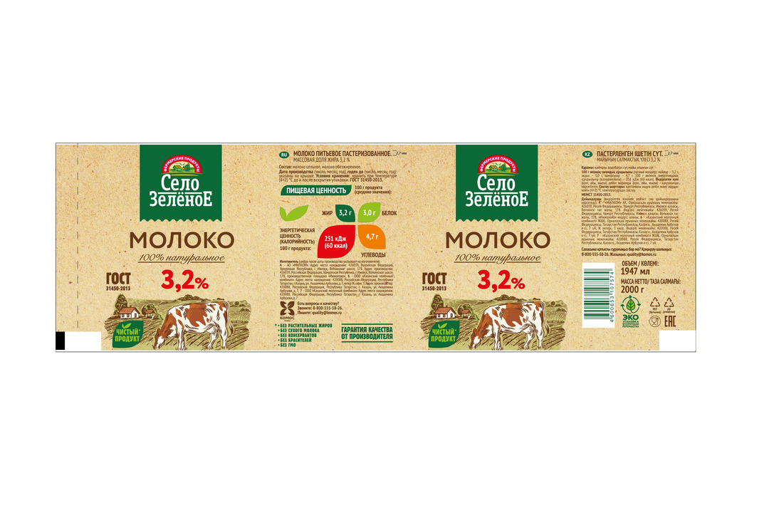 

Молоко пастеризованное Село Зелёное 3.2% 2 кг