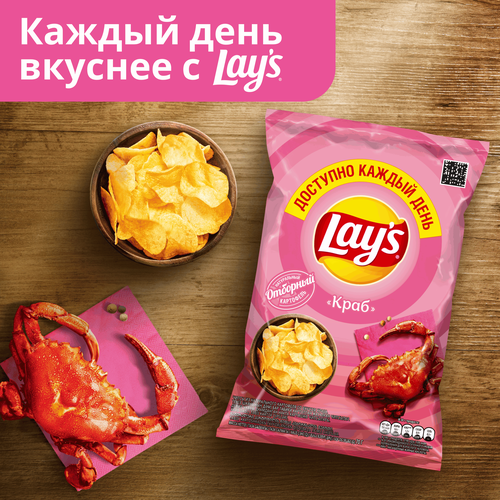 

Картофельные чипсы Lay's Краб 70 г