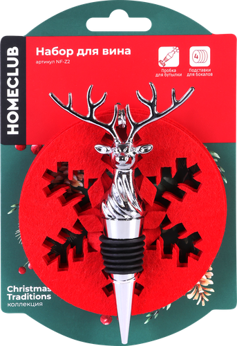 

Набор для вина Homeclub 5 предметов: пробка для вина 12.5х7см + 4 подставки 10см, цинк, алюминий, арт. NF-Z2