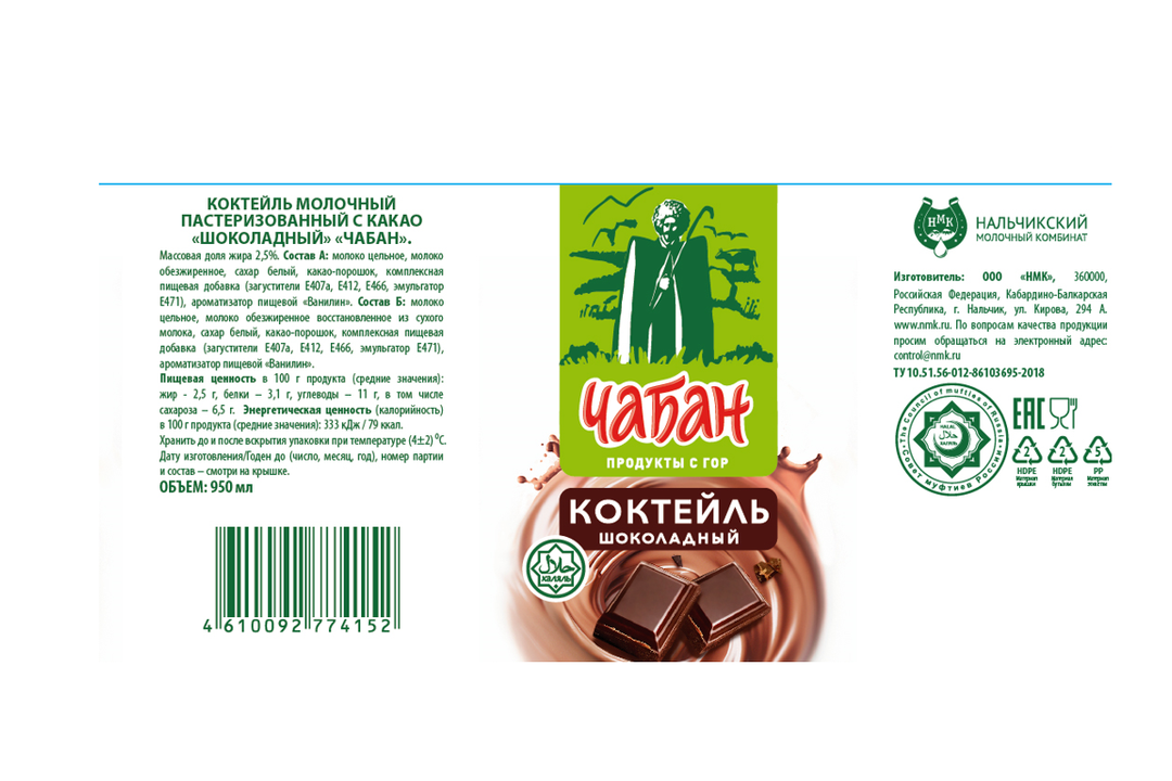 

Коктейль молочный Чабан шоколад 2.5% 950 мл