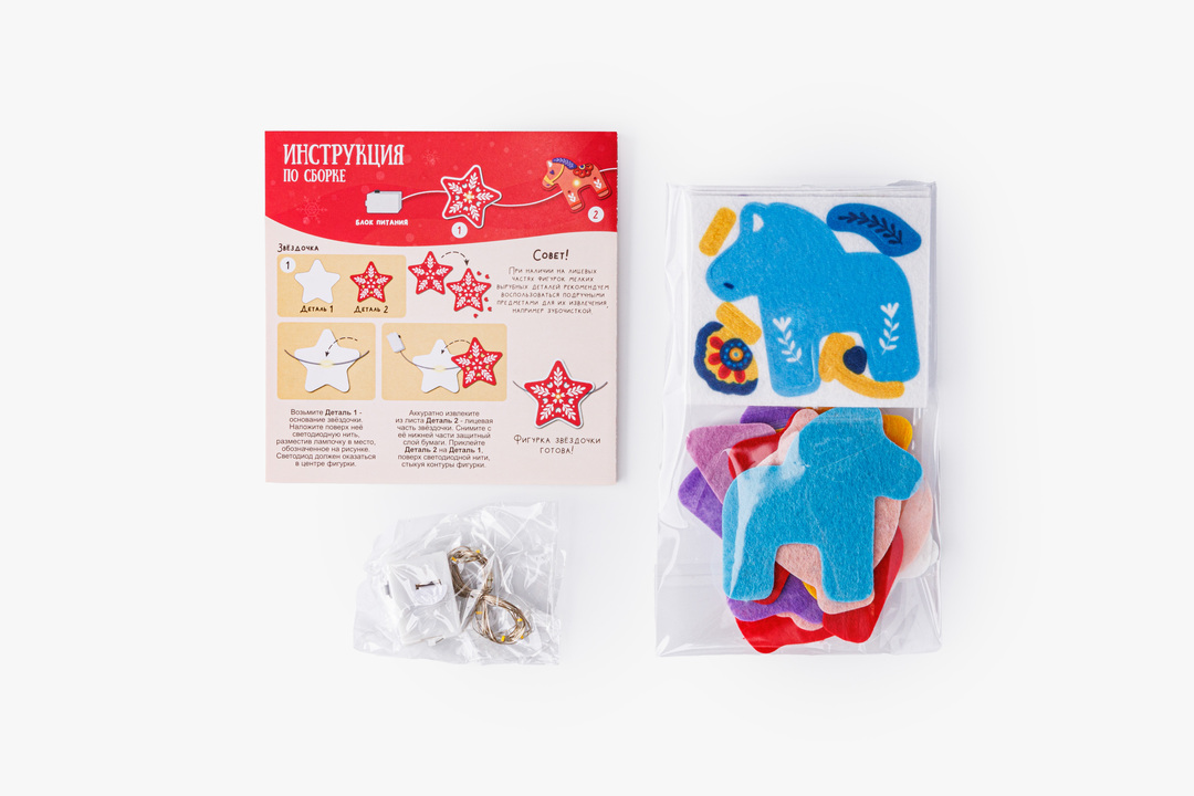 

Набор для творчества ВкусВилл Дивные узоры мягкая гирлянда из фетра