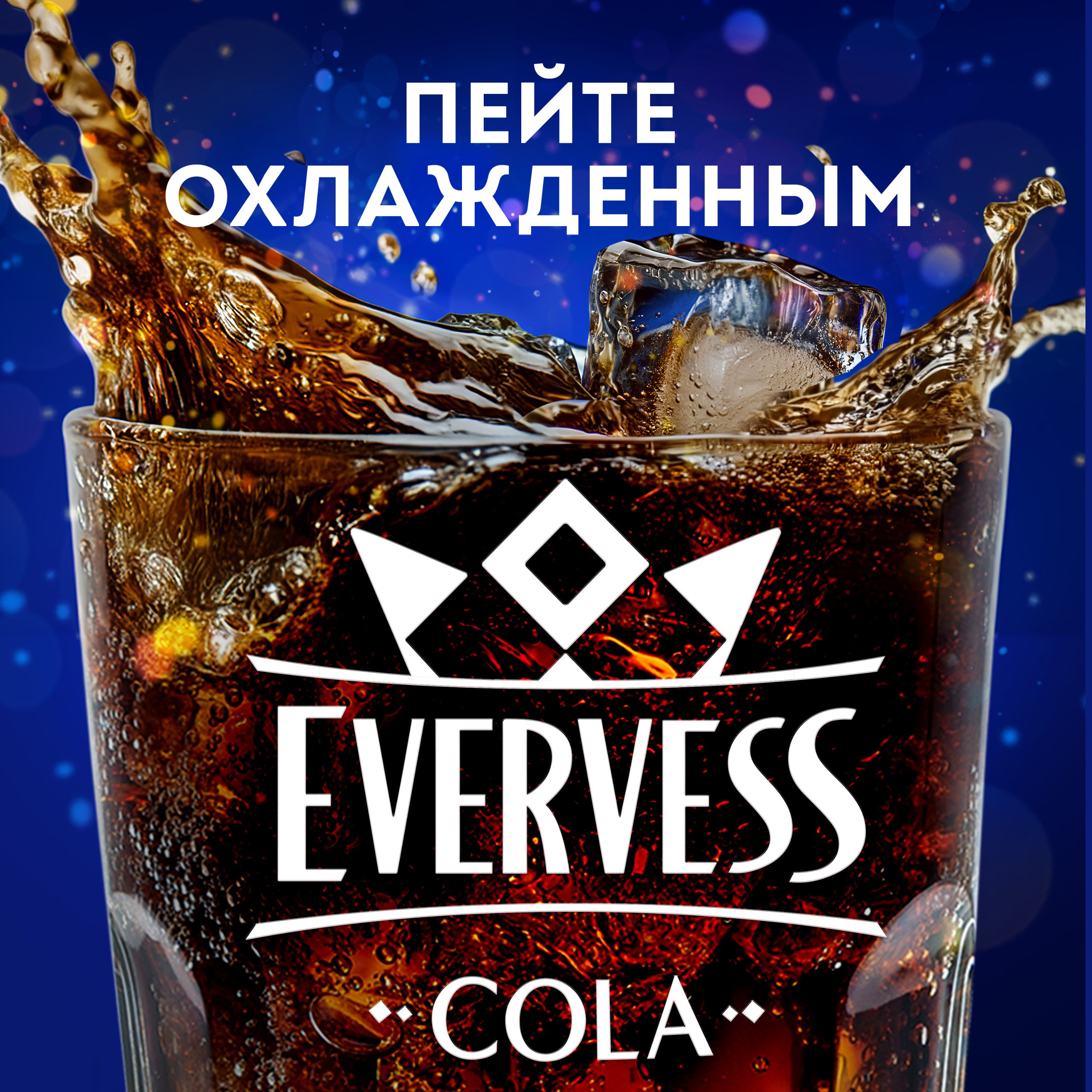 

Напиток газированный Evervess Cola 1.5 л