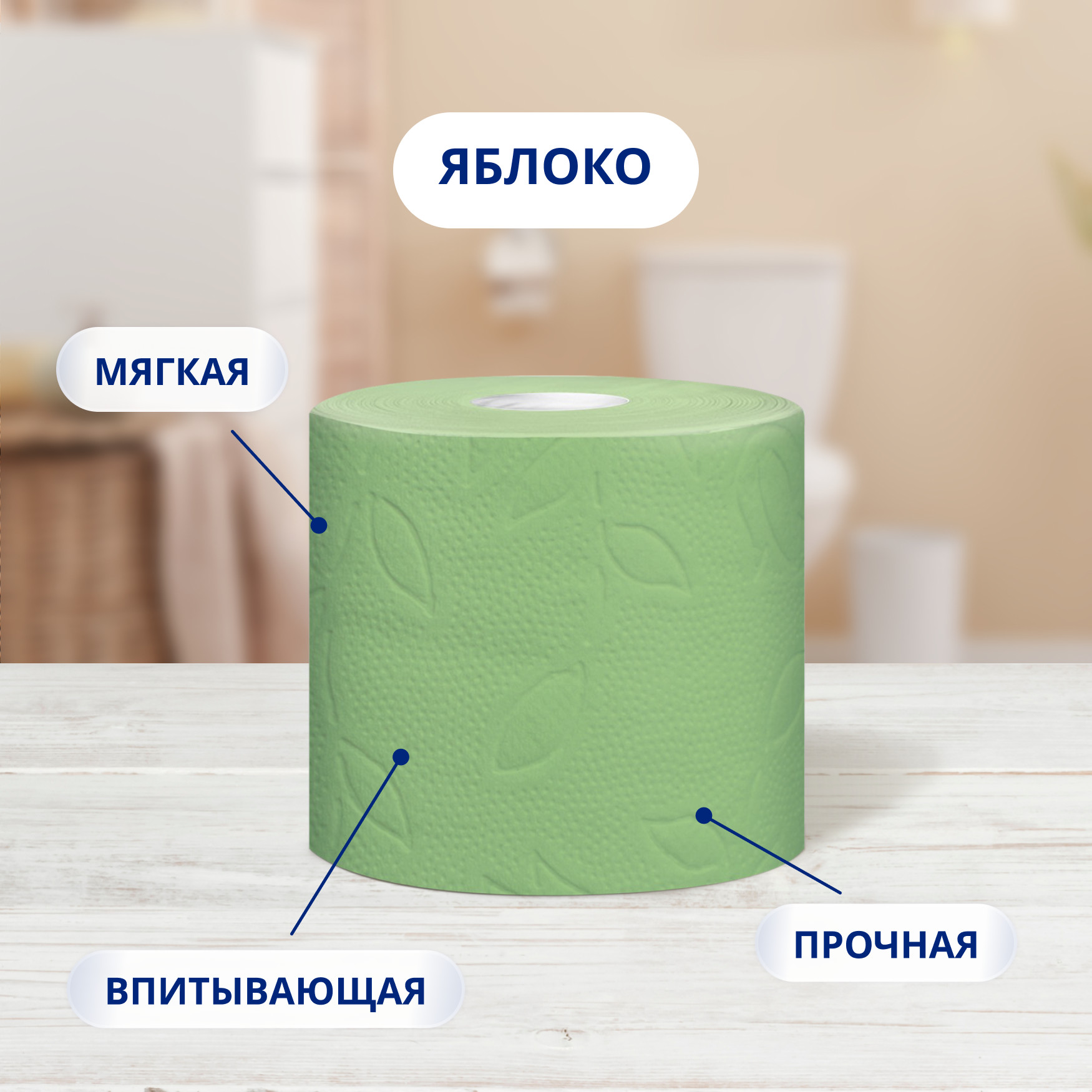 

Туалетная бумага Zewa Плюс Яблоко 2 слоя 4 рулона