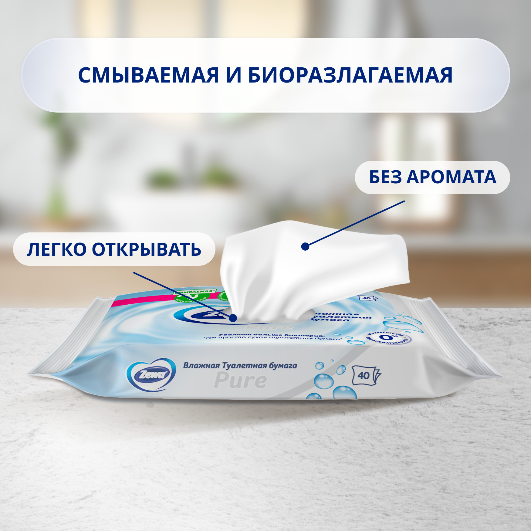 

Влажная туалетная бумага Zewa Pure без аромата 40 шт.