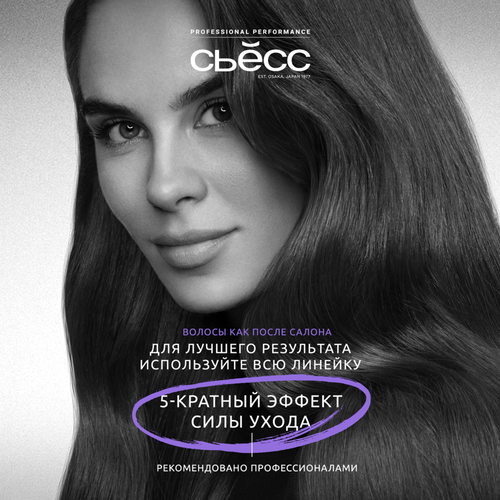 

Шампунь Сьёсс Full Hair 5 для тонких волос лишенных густоты 5-кратный эффект 450 мл