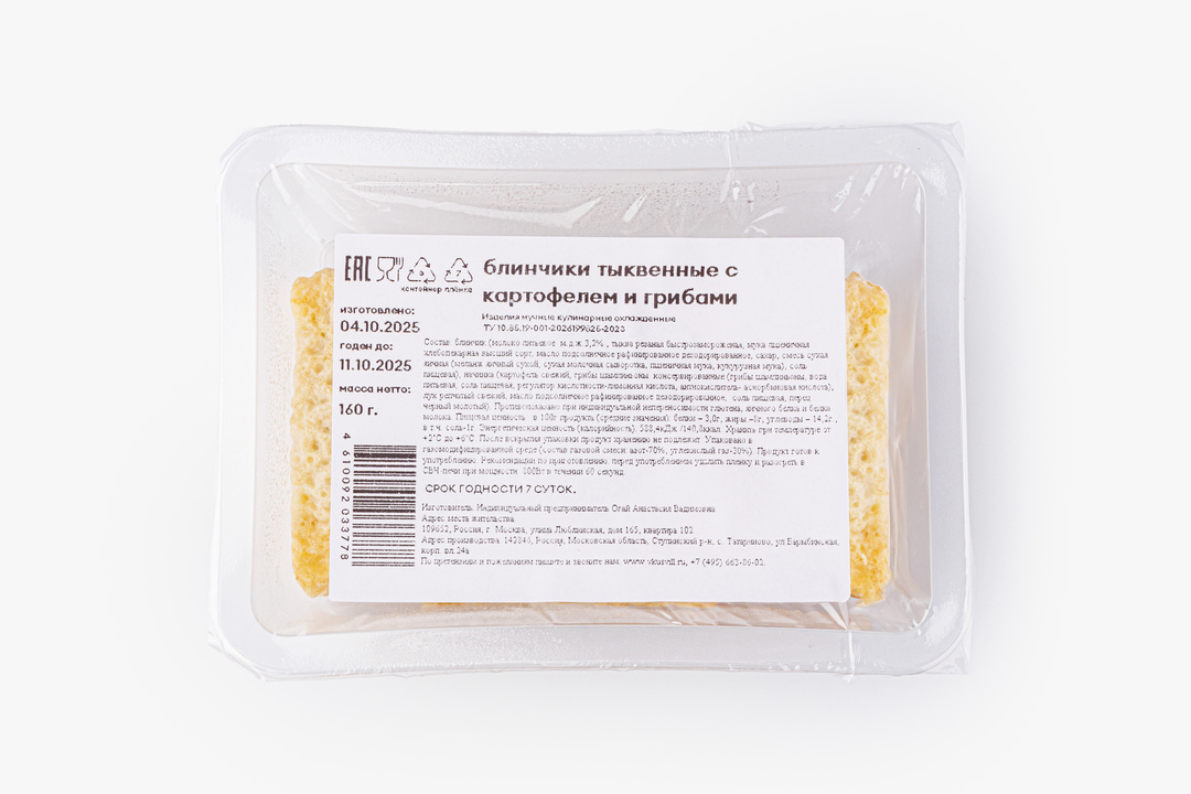 

Блинчики ВкусВилл тыквенные с картофелем и грибами 160 г