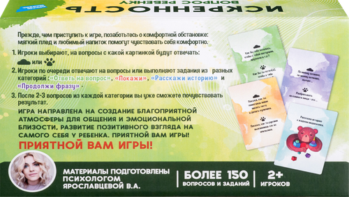 

Игра настольная Dream Makers Искренность. Вопрос ребенку