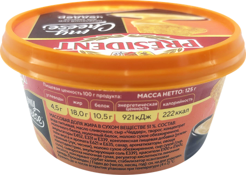 

Сыр плавленый President My Cheese Чеддер для закусок 51% Бзмж 125 г