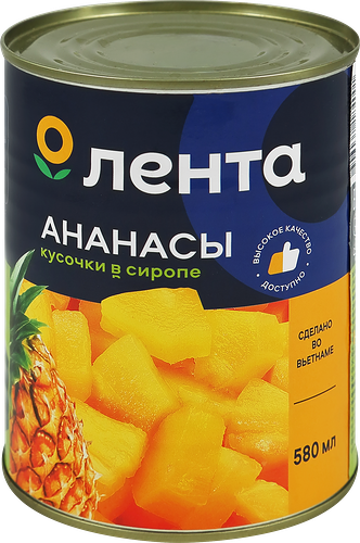 Ананасы ЛЕНТА кусочки в сиропе 580 мл
