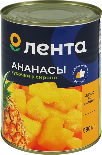 

Ананасы ЛЕНТА кусочки в сиропе 580 мл