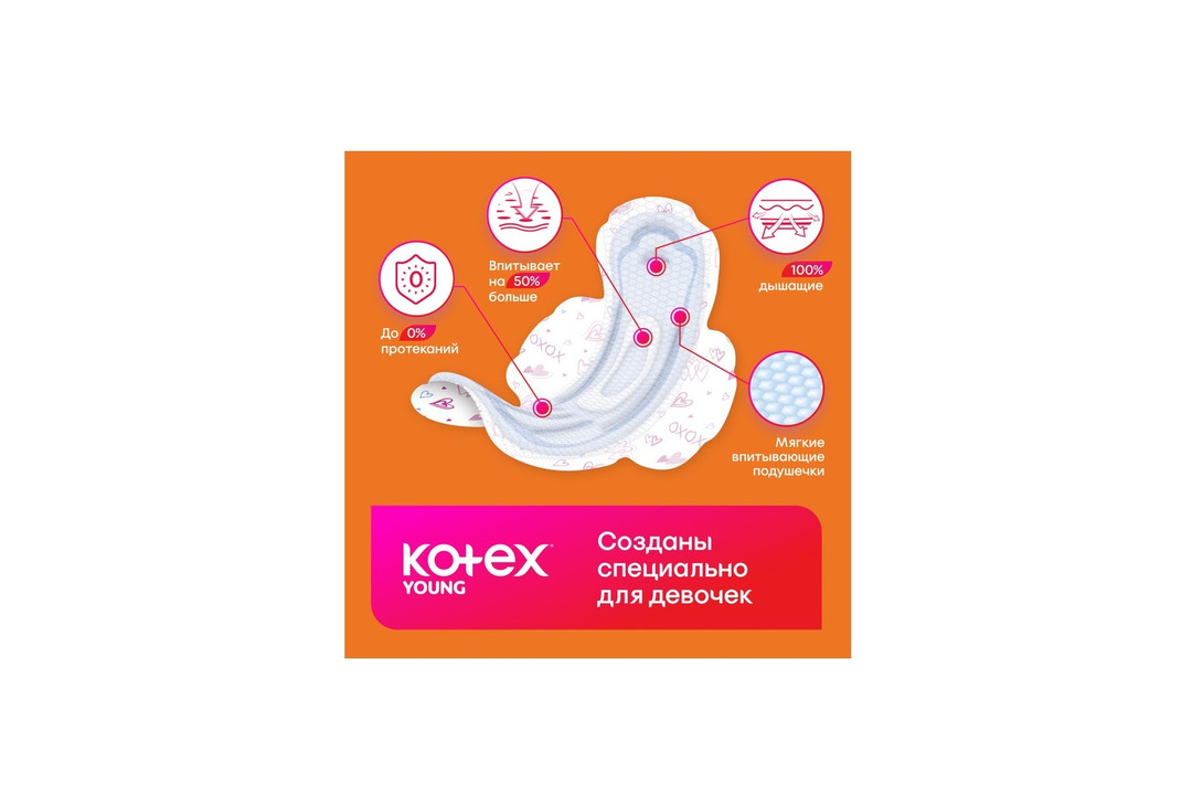 

Прокладки Kotex Young Нормал гигиенические для девочек 8 шт.