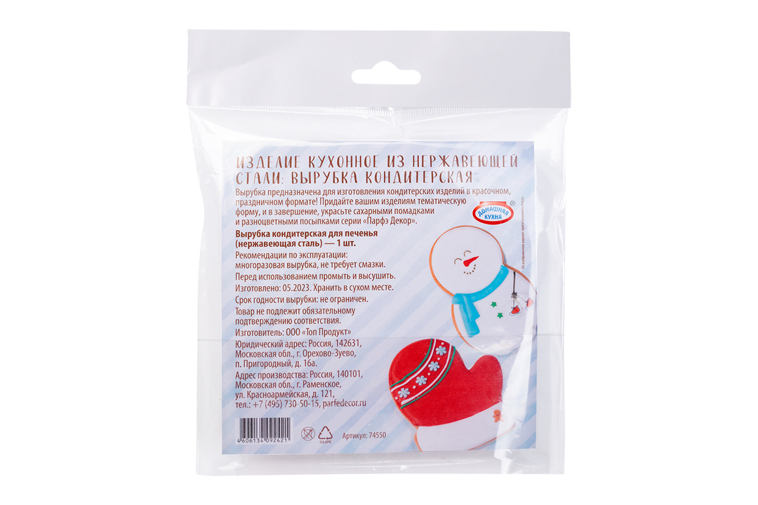 

Вырубка для выпечки Парфэ Декор дизайн в ассортименте 1 шт.