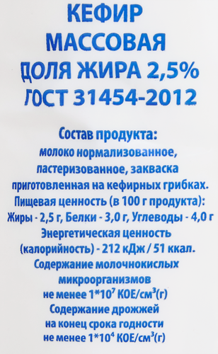 

Кефир Белоречье 2,5% без змж 1000 мл