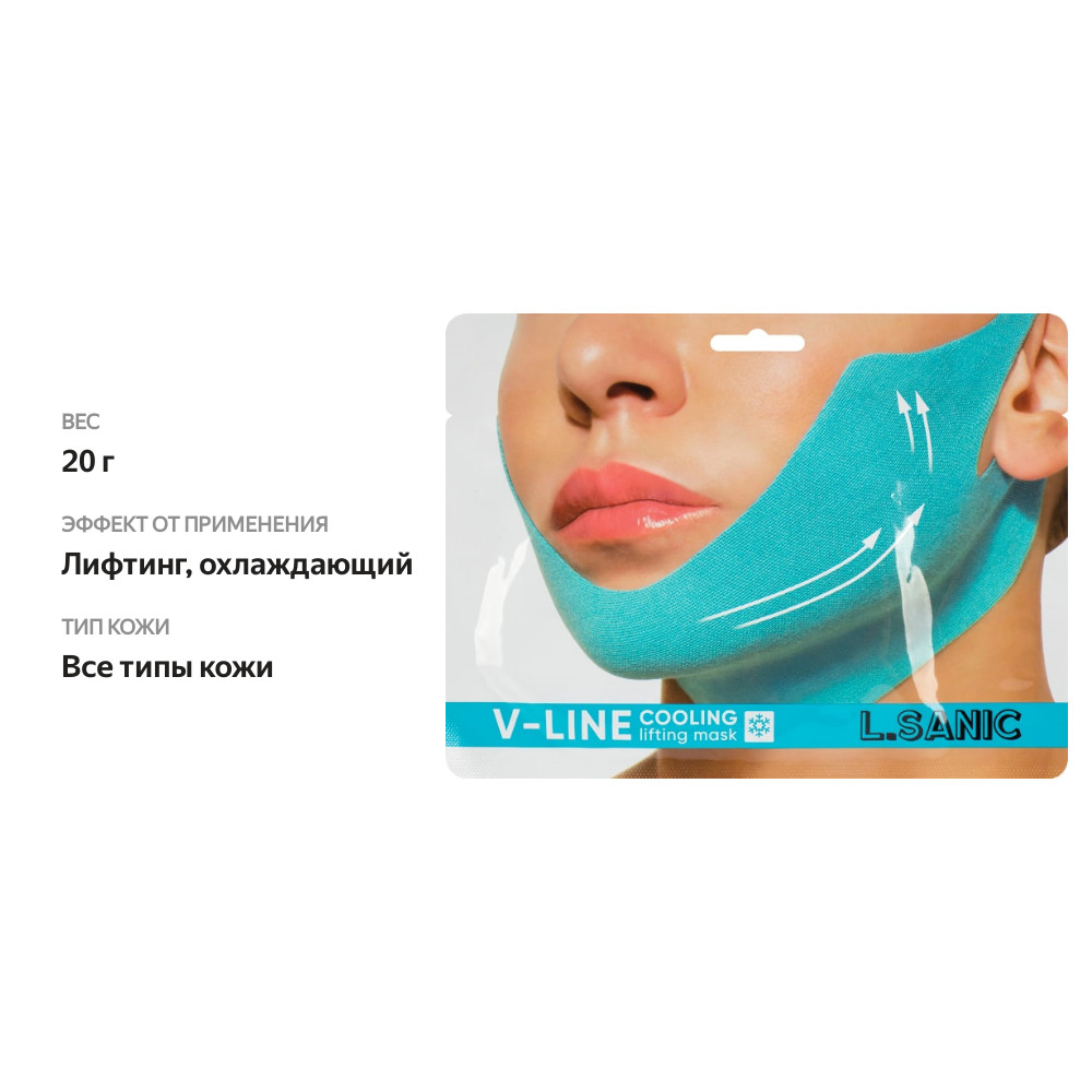 

Маска-бандаж для лица L.Sanic V-line с охлаждающим эффектом 20 г