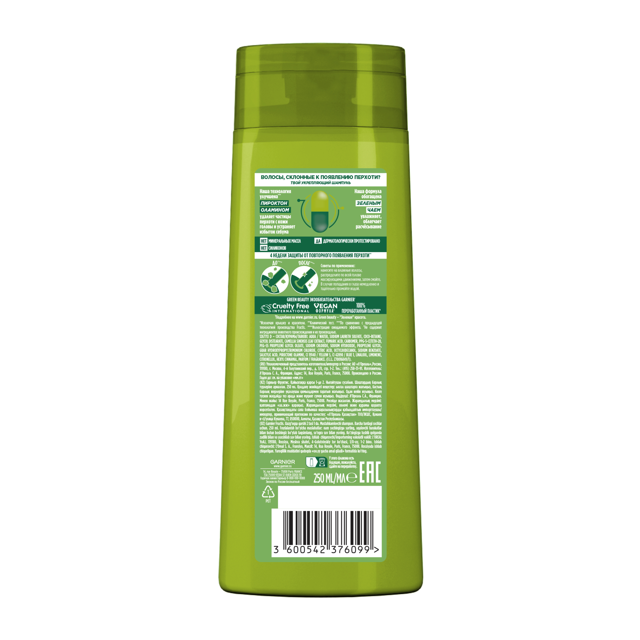 

Шампунь Garnier Fructis Против перхоти 2в1 для всех типов волос 250 мл