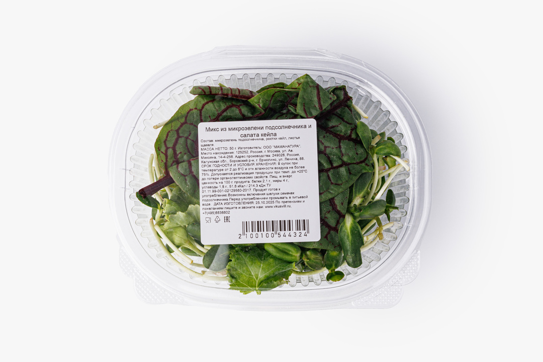 

Микс ВкусВилл из микрозелени подсолнечника и салата кейла 50 г