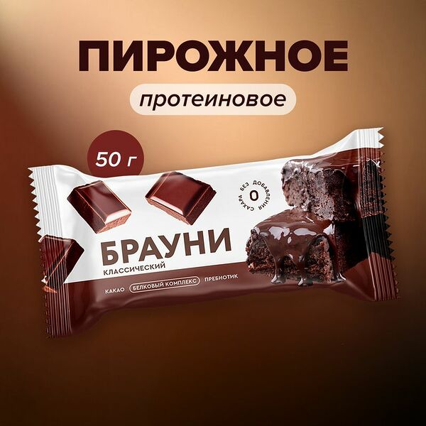 Пирожное протеиновое 