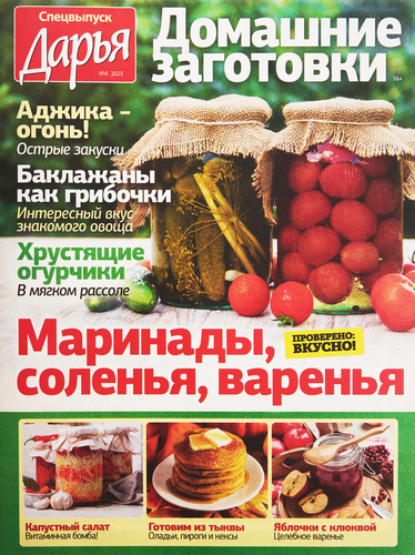

Газета Дарья