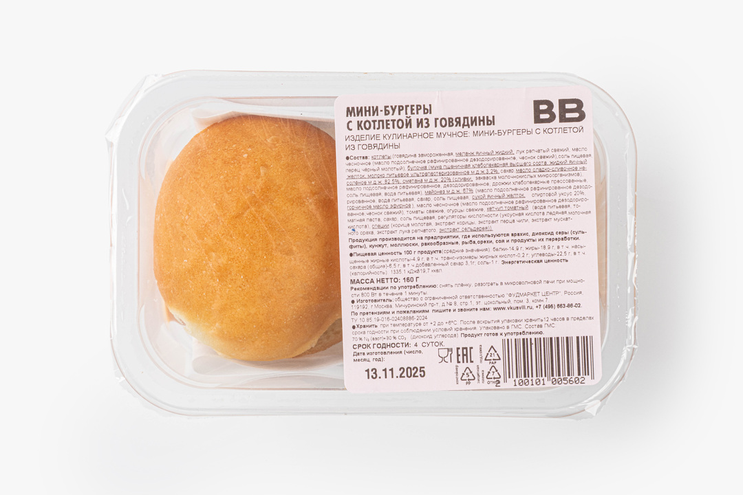 

Мини-бургеры ВкусВилл с котлетой из говядины 2 шт. 160 г
